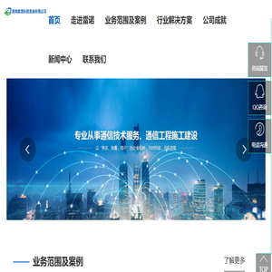 湖南雷诺科技发展有限公司