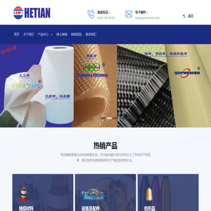 青岛和田国际贸易有限公司