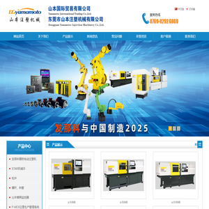 发那科电动精密注塑机