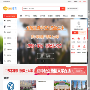 初高中毕业生选校平台