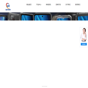 矿用本安型手机厂家