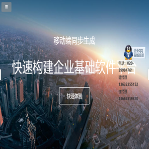 软件开发平台