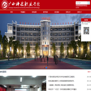 广西科技职业学院