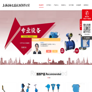 上海自动化仪表有限公司