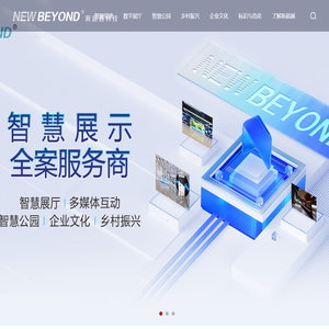 西安新超越文化展示科技有限公司打造西安智慧党建