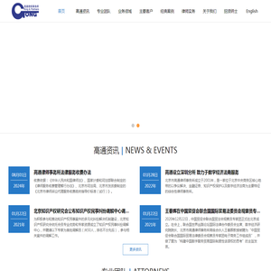 北京市高通律师事务所
