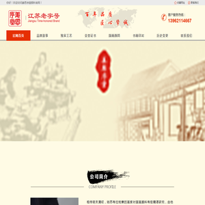 苏州姜思序堂国画颜料有限公司