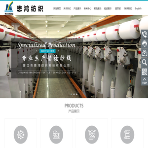 晋江市懋鸿纺织科技有限公司