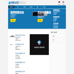 工业数码设备生产厂家