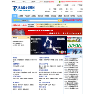 机电设备贸易网