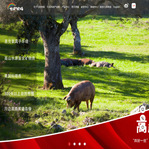 七环牧场官方网站