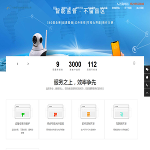 马鞍山监控安装