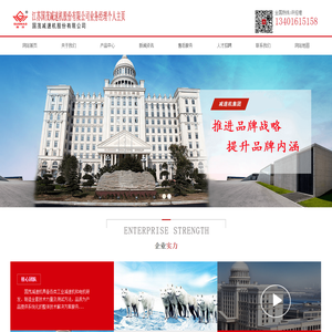 常州晶旺新能源有限公司