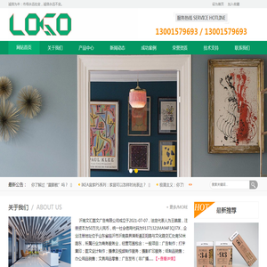 沂南文汇图文广告有限公司