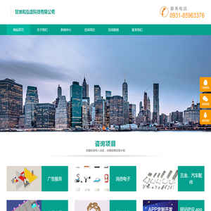 甘肃和泓盛科技有限公司