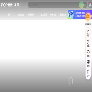 POP家居趋势网