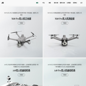 成都奥伦达科技