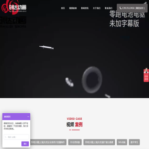 创达专业3D医学动画制作公司