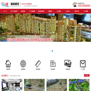 潍坊模型制作公司,沙盘建筑模型,潍坊工厂机械模型