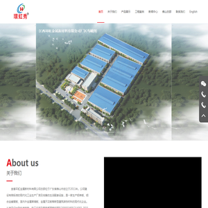 宜春环虹金属新材料有限公司