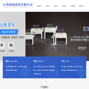 江西润海商贸有限公司