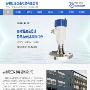 安徽虹江仪表电缆有限公司[官网]