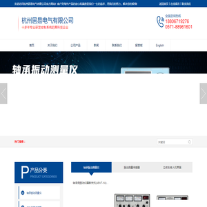 轴承振动测量仪电箱