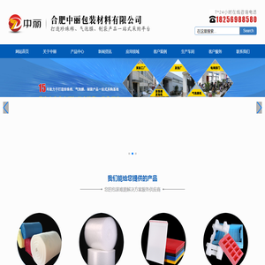 珍珠棉,EPE珍珠棉,珍珠棉包装材料,珍珠棉厂