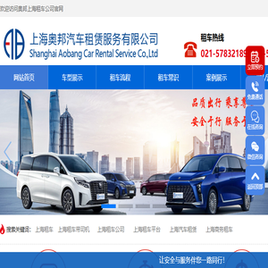 上海租车