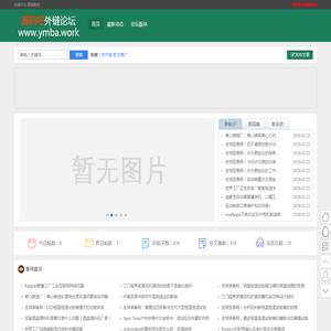 源码吧外链论坛