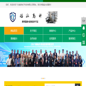 不锈钢腔体