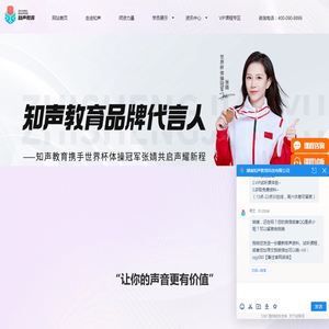 知声教育