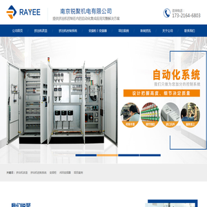 挤出机控制系统