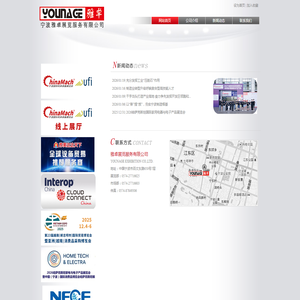 宁波雅卓展览服务有限公司