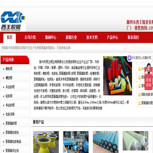 包胶滚筒
