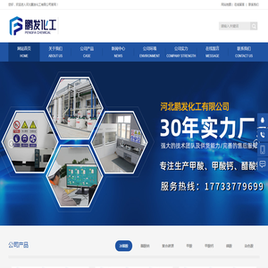 甲酸供应商,甲酸钙外贸出口,醋酸钠源头厂家,冰醋酸专业供应商,醋酸钠出口厂家