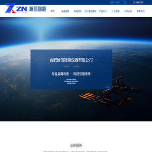 合肥源信智能仪器有限公司,朱墨时序仪,三维笔迹量化检验仪（笔压仪）