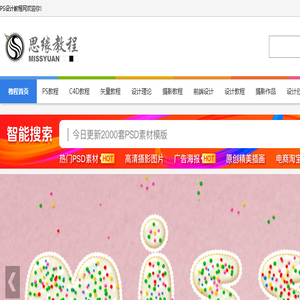 PS教程网