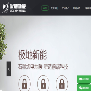 石家庄广利新能源科技有限公司