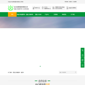 包头市安顺新型建材有限责任公司