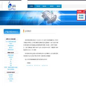 深圳市凌海科技有限公司