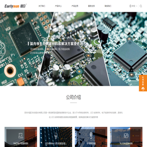 深圳市晨日科技股份有限公司
