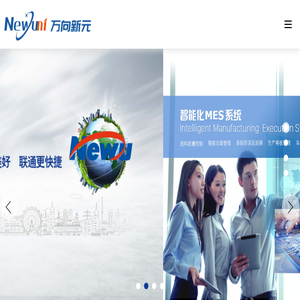 北京万向新元科技有限公司