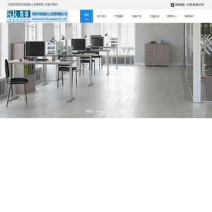 深圳市凯瑞办公设备有限公司