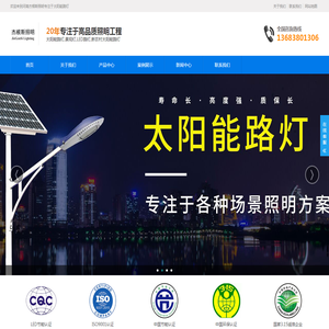 河南太阳能路灯