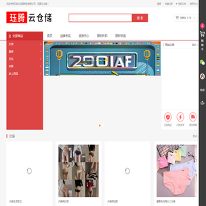 石家庄珏腾商贸有限公司