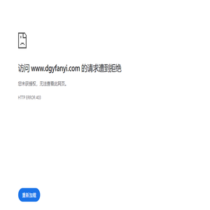 东莞翻译