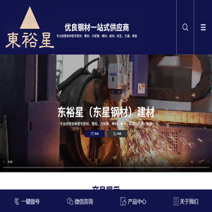 东莞钢材批发市场,东莞型材批发市场,东坑钢材批发