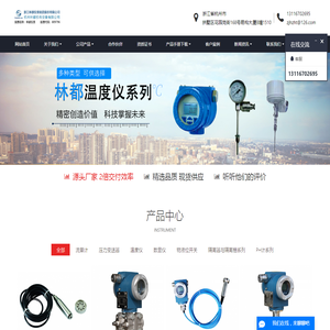 浙江林都仪表制造股份有限公司