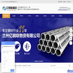 兰州无缝钢管